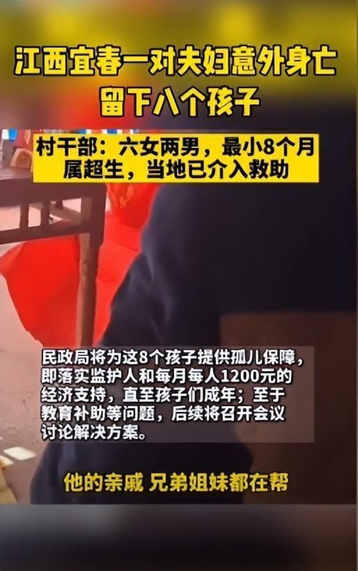 双双离世：哥嫂接手拒领养咬牙带10娃！龙8国际龙8网站江西夫妻狂生8个孩子后(图1)